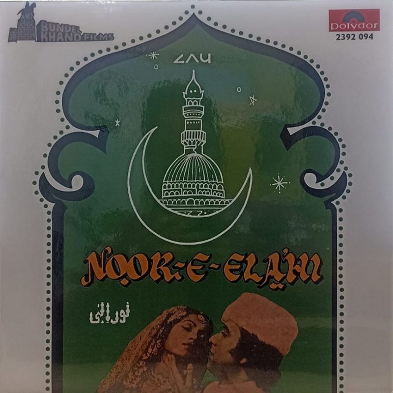 Noor - E - Elahi - 2392 094 - (85-90%) - CR - Bollywood LP Vinyl