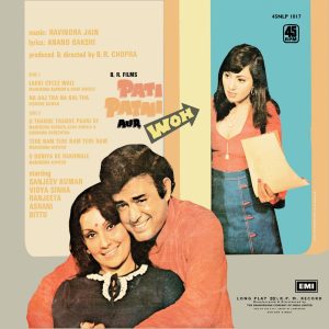 Pati Patni Aur Woh - 45 NLP 1017 - (Condition 85-90%) – Cover Reprinted - Bollywood LP Vinyl Record