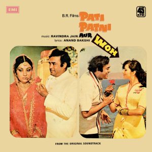 Pati Patni Aur Woh - 45 NLP 1017 - (Condition 85-90%) – Cover Reprinted - Bollywood LP Vinyl Record