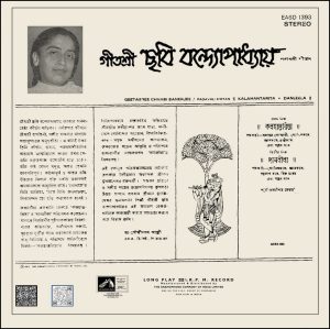 Padavali Kirtan - EASD 1393 - (90-95%) - CR - Bengali LP Vinyl