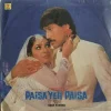 Paisa Yeh Paisa - SFLP 1047 - (80-85%) - CBF - Bollywood LP Vinyl