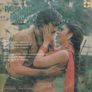 Paisa Yeh Paisa - SFLP 1047 - (85-90%) - CR - Bollywood LP Vinyl