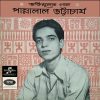 Pannalal Bhattacharya - ECLP 4256 - (85-90%) - CBL - CR - Bengali LP Vinyl