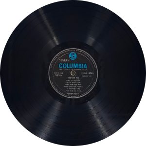 Pannalal Bhattacharya - ECLP 4256 - (85-90%) - CBL - CR - Bengali LP Vinyl