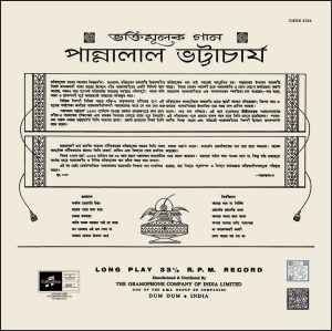 Pannalal Bhattacharya - ECLP 4256 - (85-90%) - CBL - CR - Bengali LP Vinyl