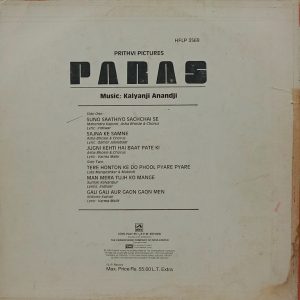 Paras - HFLP 3569 - (85-90%) - Bollywood LP Vinyl