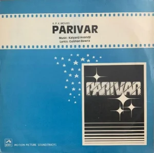 Parivar - HFLP 3518 - (85-90%) - Bollywood LP Vinyl