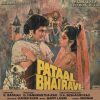 Pataal Bhairavi - PMLP 1051 - (80-85%) - CR - Bollywood LP Vinyl