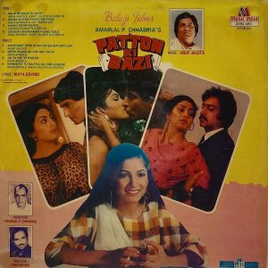 Patton Ki Bazi - 2392 493 - (85-90%) - Bollywood LP Vinyl