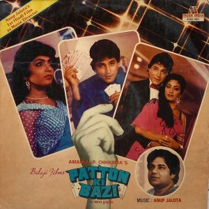 Patton Ki Bazi - 2392 493 - (85-90%) - Bollywood LP Vinyl