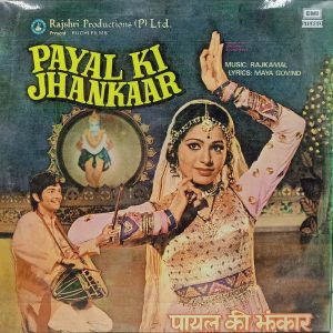 Payal Ki JhanKaar - ECSD 5686 - (85-90%) - CR - Bollywood LP Vinyl