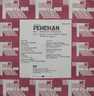 Pehchan - 3AEX 5276 - (85-90%) - Bollywood LP Vinyl