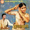 Phulwari - 33PIX 1080 - (80-85%) - Cover Reprinted - Bollywood LP Vinyl