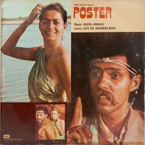Poster - ECLP 5930 - (90-95%) - Bollywood LP Vinyl