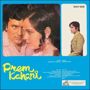 Prem Kahani - HFLP 3539 - (90-95%) - CR - Bollywood LP Vinyl
