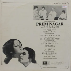 Prem Nagar - D/33ESX 14004 - (85-90%) - Bollywood LP Vinyl