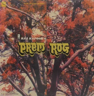 Prem Rog - PEALP 2056 - CGF - Bollywood LP Vinyl