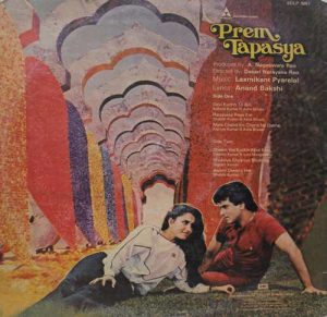 Prem Tapasya - ECLP 5861 - (90-95%) - CBF - Bollywood LP Vinyl