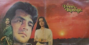 Prem Tapasya - ECLP 5861 - (90-95%) - CBF - Bollywood LP Vinyl