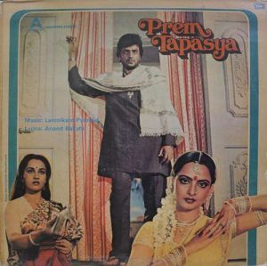 Prem Tapasya - ECLP 5861 - (90-95%) - CBF - Bollywood LP Vinyl