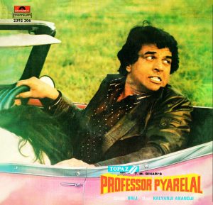 Professor Pyarelal - 2392 206 - (Condition 90-95%) - CBF - CR - Bollywood LP Vinyl
