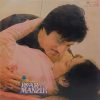 Pyar Ki Manzil - 2392 325 - (75-80%) - CR - Bollywood LP Vinyl