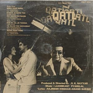 Qatl - PMLP 1094 - (80-85%) - Bollywood LP Vinyl