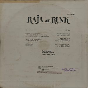 Raja Aur Runk - 3AEX 5200 - (90-95%) - Bollywood LP Vinyl