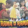 Rama O Rama - SFLP 1276 - (75-80%) - Bollywood LP Vinyl