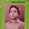 Saikat Mukherjee - Popular Melodies On Harmonica - S/MOCE 3023 - (80-85%) - Indian Classical Instrumental LP Vinyl