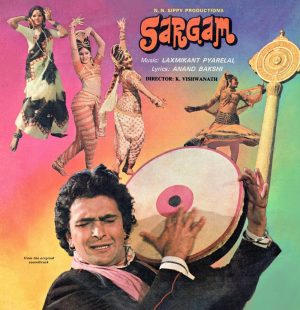 Sargam - C680 2026 - (Condition 80-85%) - Cover Reprinted - LP Record