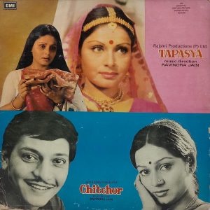 Tapasya & Chitchor - ECLP 5458 - (90-95%) - Bollywood LP Vinyl