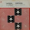 Tapasya & Chitchor - ECLP 5458 - (90-95%) - Bollywood LP Vinyl