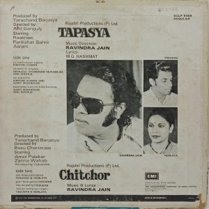 Tapasya & Chitchor - ECLP 5458 - (90-95%) - Bollywood LP Vinyl