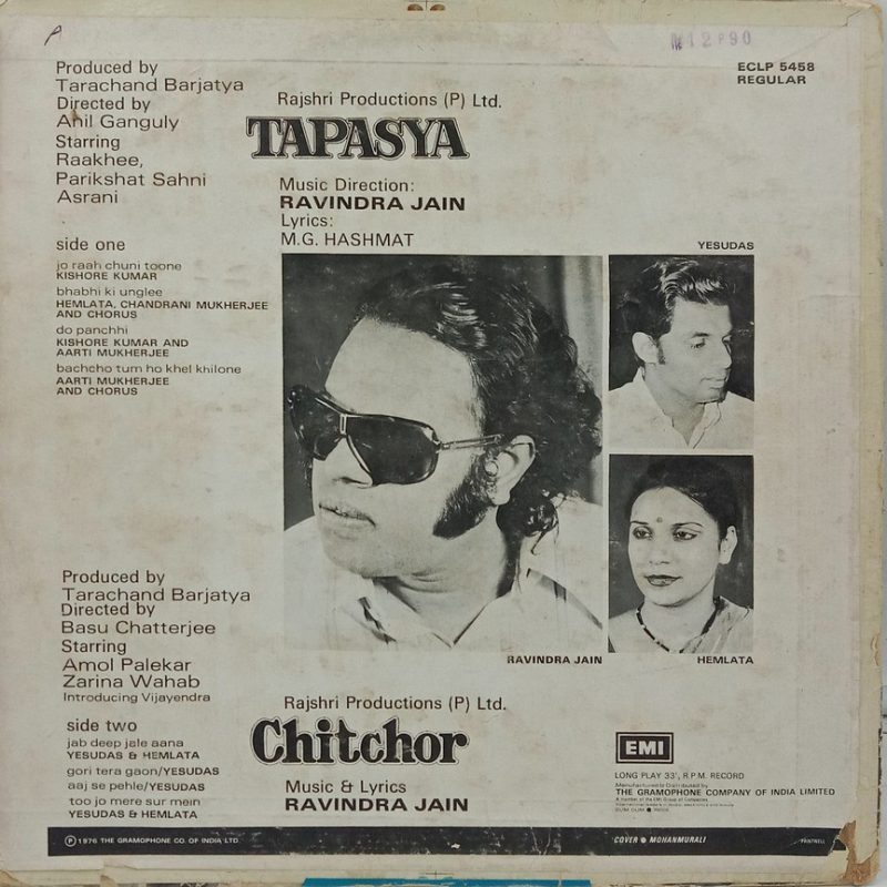 Tapasya & Chitchor - ECLP 5458 - (90-95%) - Bollywood LP Vinyl