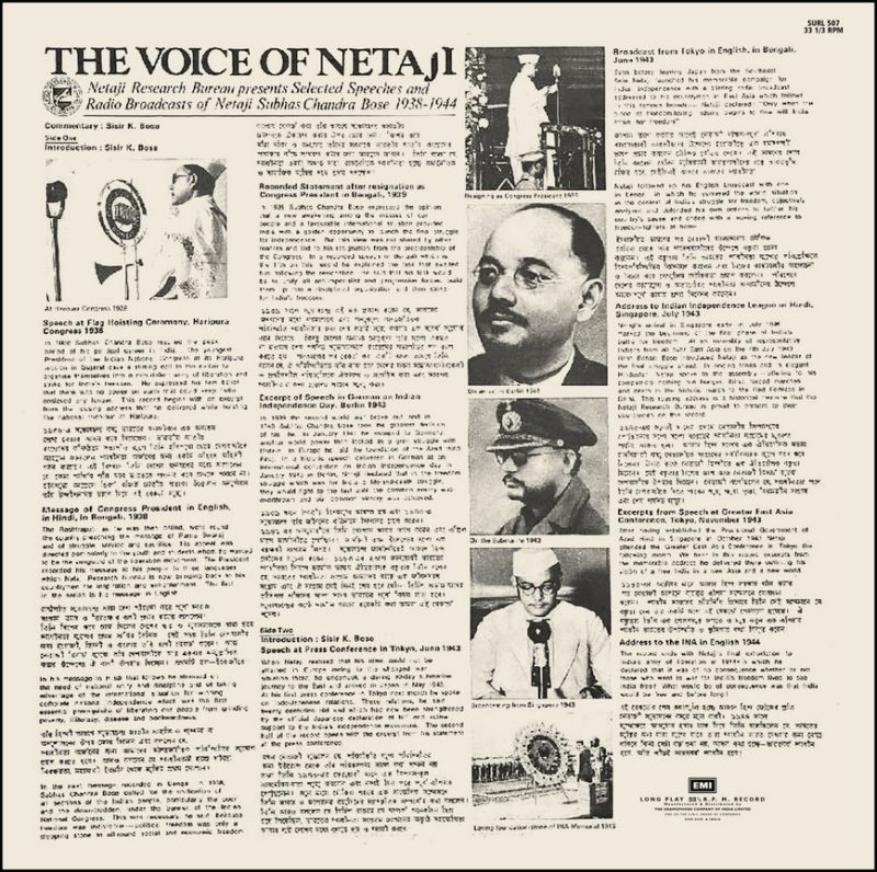 The Voice Of Netaji - SURL 507 - (85-90%) - CR - Dialogues And Speech LP Vinyl