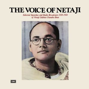 The Voice Of Netaji - SURL 507 - (85-90%) - CR - Dialogues And Speech LP Vinyl