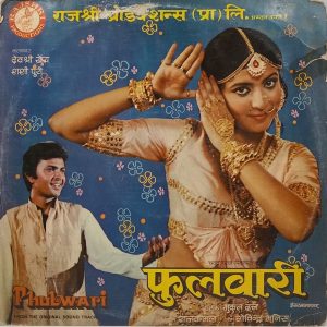 Phulwari - 33PIX 1080 - (80-85%) - Bollywood LP Vinyl