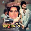 Woh 7 Din - 2392 405 - (85-90%) - Cover Reprinted - Bollywood LP Vinyl