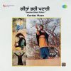 Gurdas Maan - Geetan Bhari Patari - New Release LP Vinyl