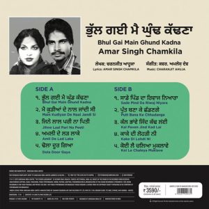 Amar Singh Chamkila - Bhul Gai Main Ghund Kadna - New Release LP Vinyl