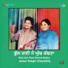 Amar Singh Chamkila - Bhul Gai Main Ghund Kadna - New Release LP Vinyl