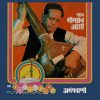 Bhimsen Joshi - Abhangvani - ECSD 2793 - (80-85%) - CR - Devotional LP Vinyl