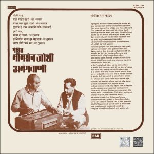 Bhimsen Joshi - Abhangvani - ECSD 2793 - (80-85%) - CR - Devotional LP Vinyl