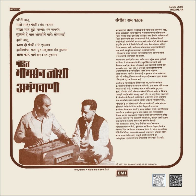 Bhimsen Joshi - Abhangvani - ECSD 2793 - (80-85%) - CR - Devotional LP Vinyl