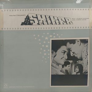 Shikar - ECLP 5798 – (Condition 90-95%) - Bollywood LP Vinyl Record