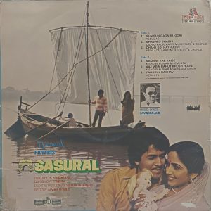 Sasural - 2392 459 - (70-75%) - Bollywood LP Vinyl Record
