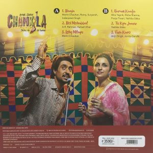 Amar Singh - Chamkila - 8902057490693 - New Release Hindi LP Vinyl