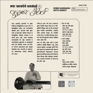 Kumar Gandharva - Natya Sangeet - ECSD 2738 - (90-95%) - HCL - CR - Marathi LP Vinyl