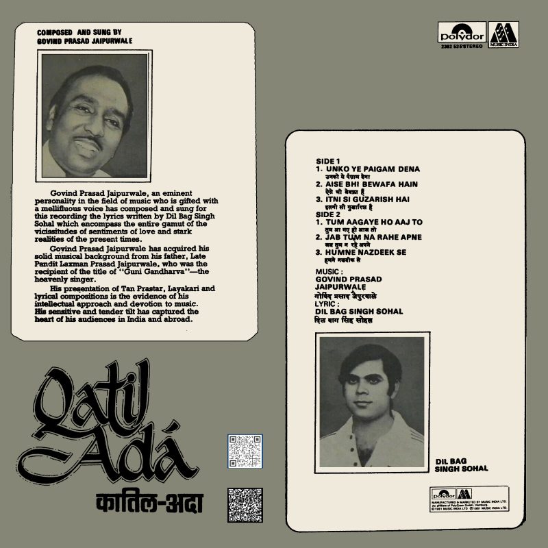 Qatil Ada - 2392 535 - (85-90%) - CR - Ghazals LP Vinyl